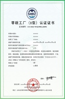 零碳工厂(1)(1).jpg